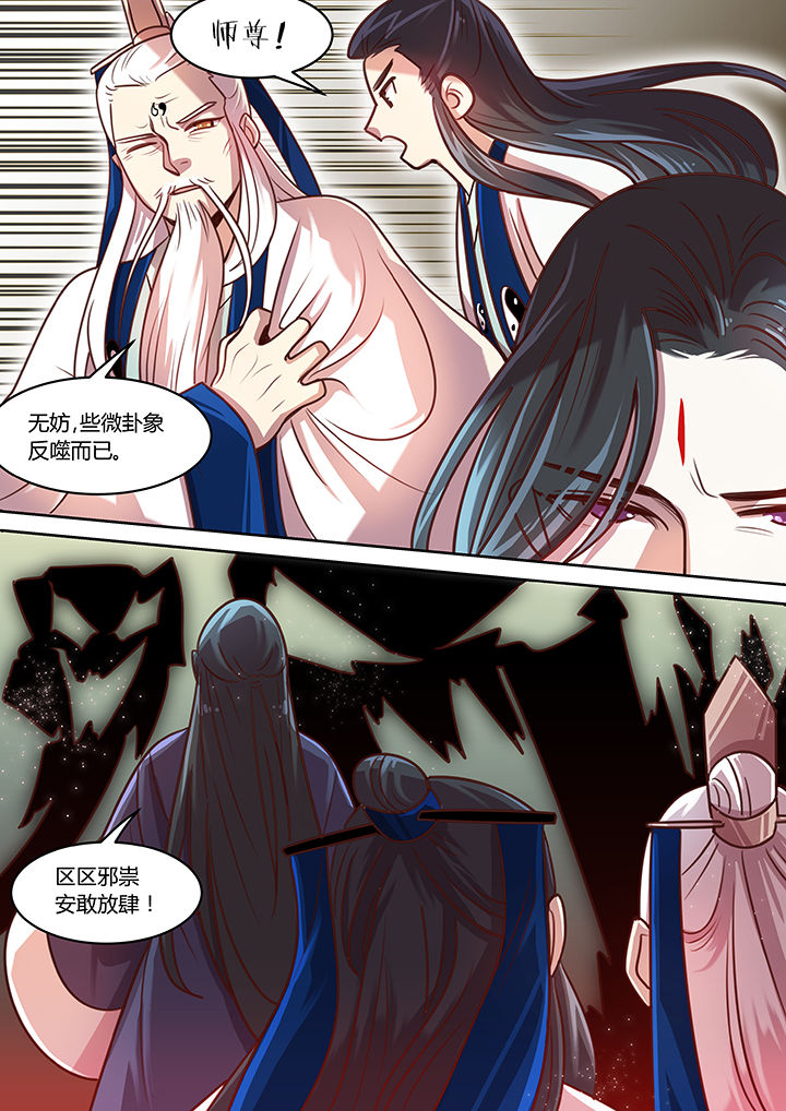 《末世后时代》漫画最新章节第67章：免费下拉式在线观看章节第【5】张图片