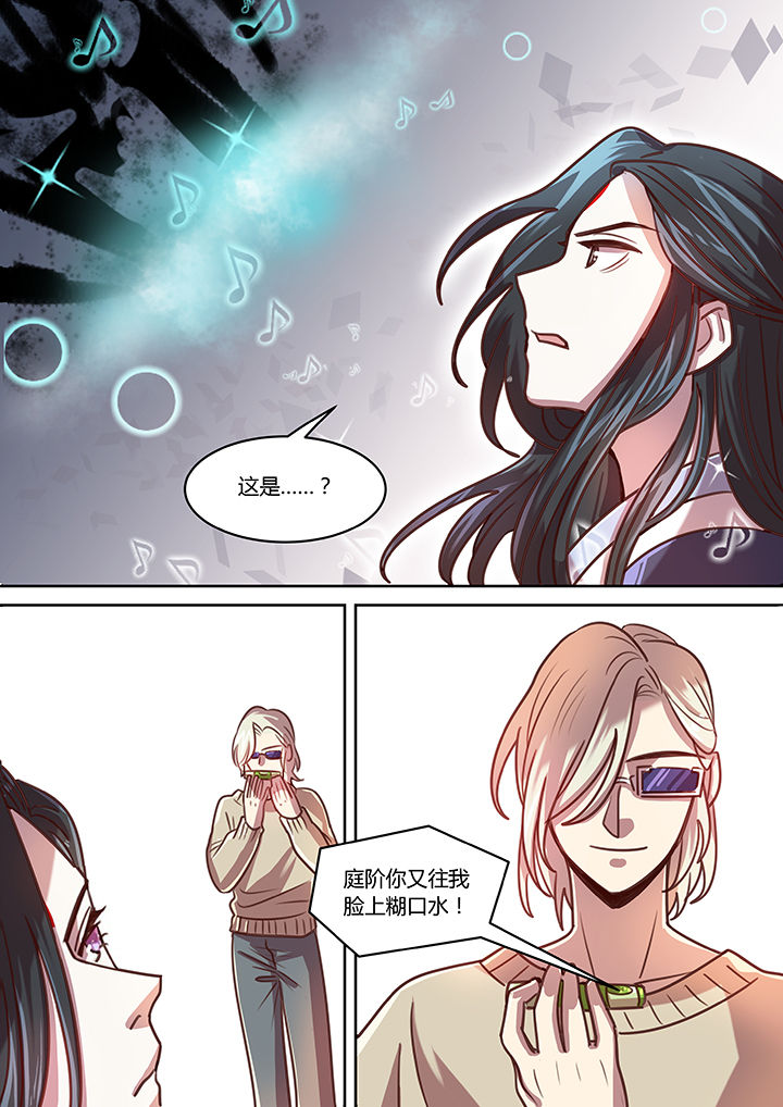 《末世后时代》漫画最新章节第67章：免费下拉式在线观看章节第【3】张图片