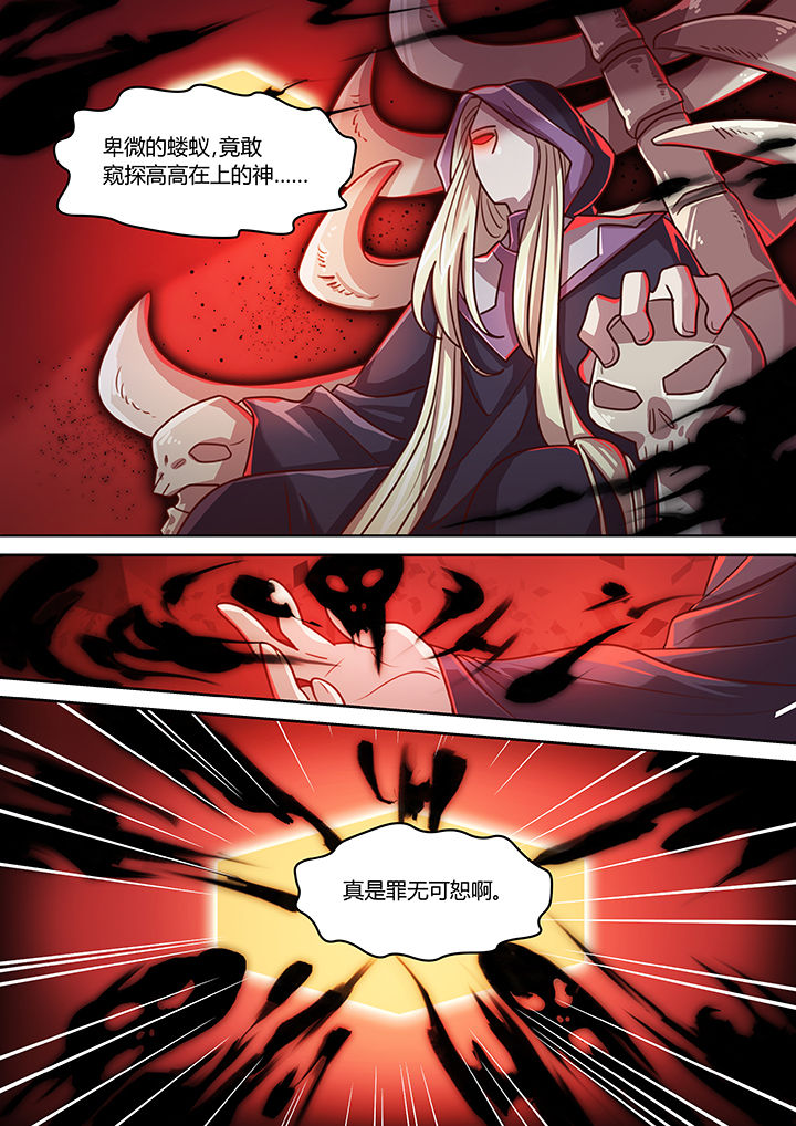 《末世后时代》漫画最新章节第67章：免费下拉式在线观看章节第【7】张图片