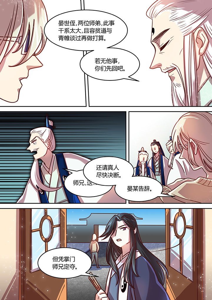 《末世后时代》漫画最新章节第68章：免费下拉式在线观看章节第【7】张图片