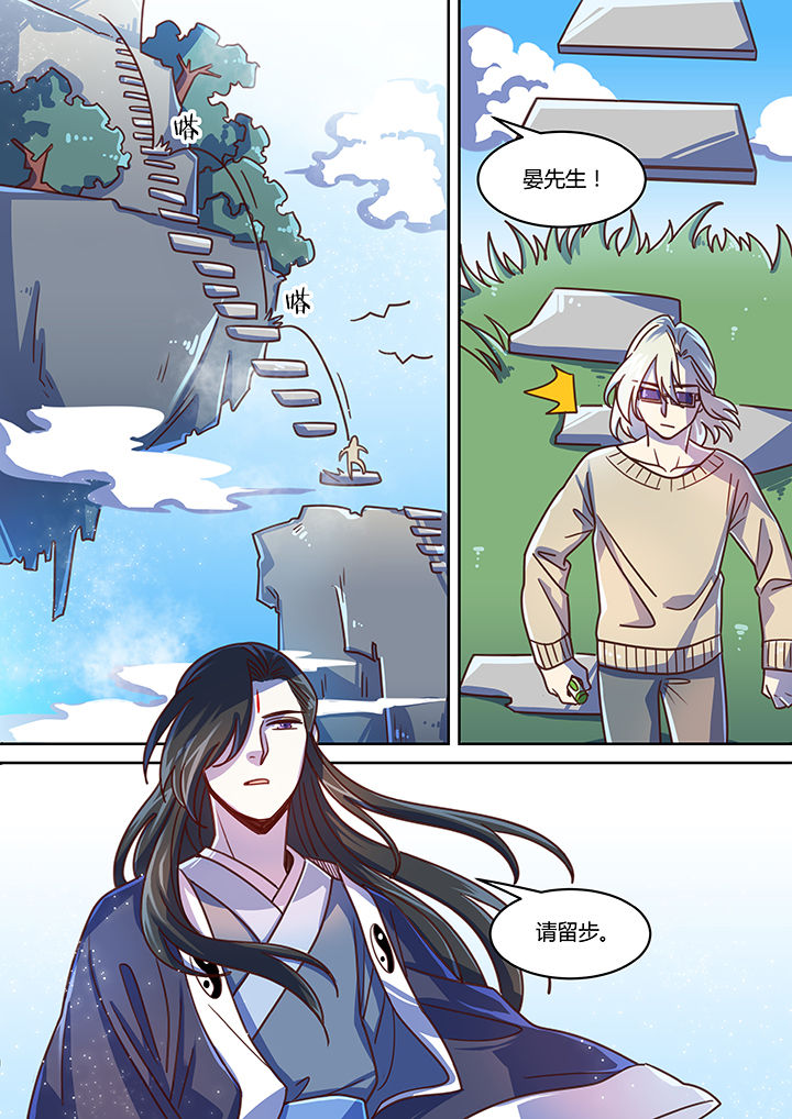 《末世后时代》漫画最新章节第68章：免费下拉式在线观看章节第【2】张图片