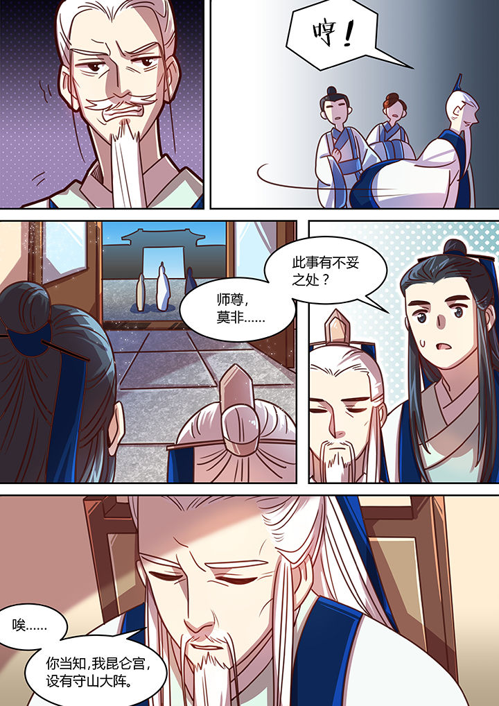 《末世后时代》漫画最新章节第68章：免费下拉式在线观看章节第【6】张图片