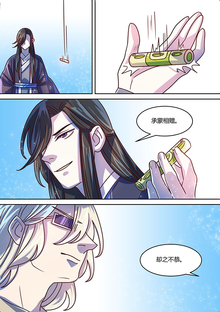 《末世后时代》漫画最新章节第69章：免费下拉式在线观看章节第【1】张图片