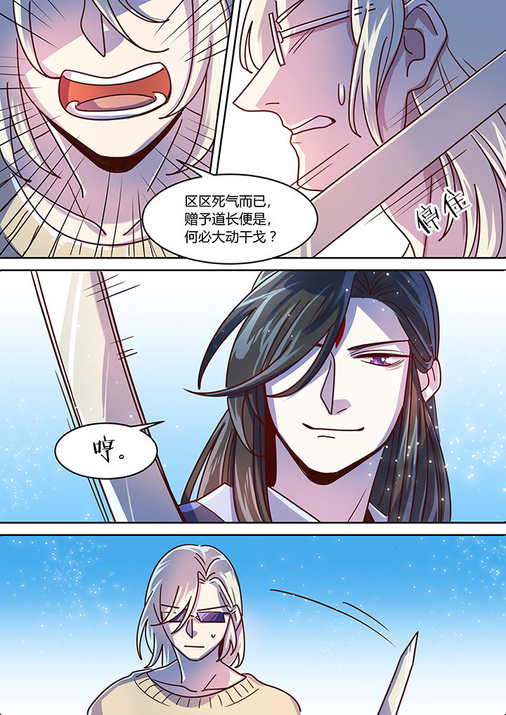 《末世后时代》漫画最新章节第69章：免费下拉式在线观看章节第【2】张图片