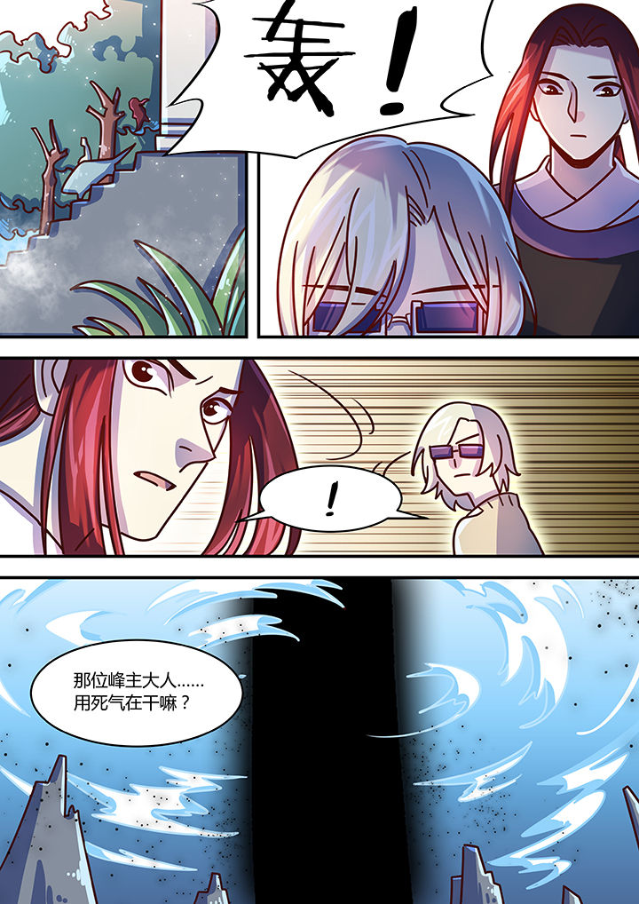 《末世后时代》漫画最新章节第70章：免费下拉式在线观看章节第【5】张图片