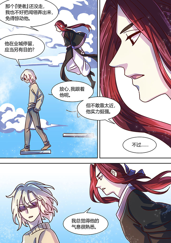 《末世后时代》漫画最新章节第70章：免费下拉式在线观看章节第【7】张图片