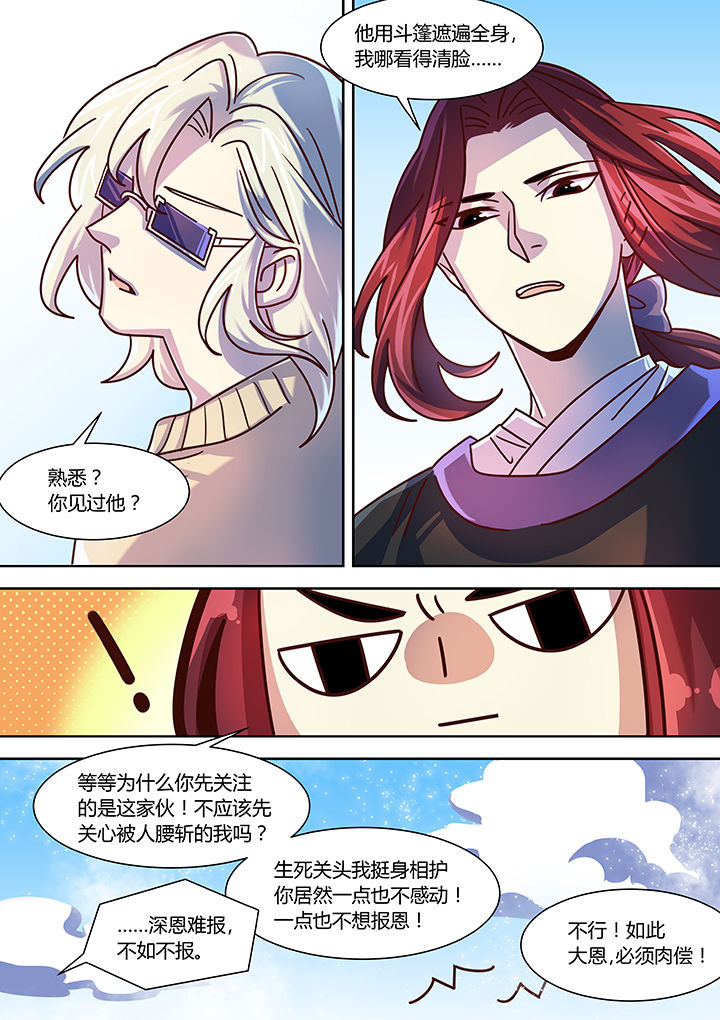 《末世后时代》漫画最新章节第70章：免费下拉式在线观看章节第【6】张图片