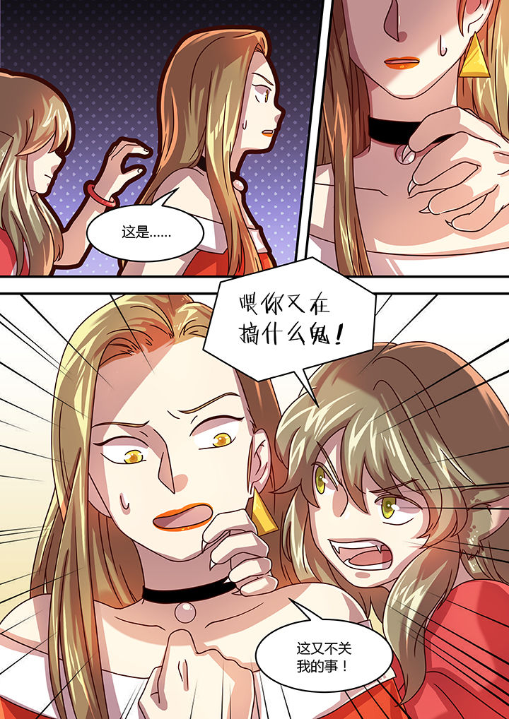 《末世后时代》漫画最新章节第71章：免费下拉式在线观看章节第【6】张图片