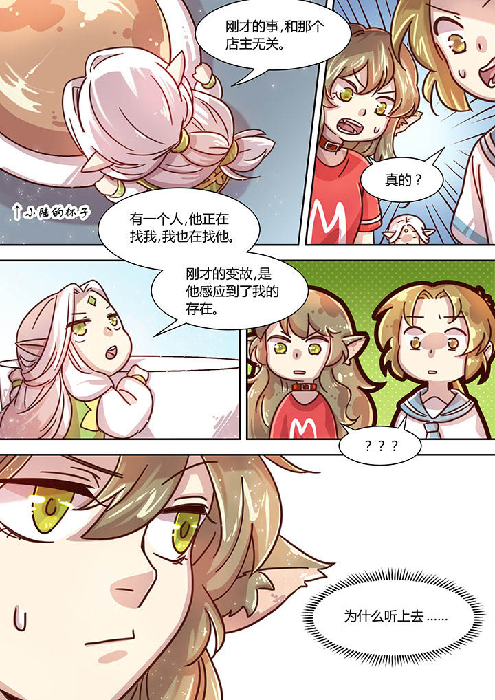 《末世后时代》漫画最新章节第73章：免费下拉式在线观看章节第【7】张图片