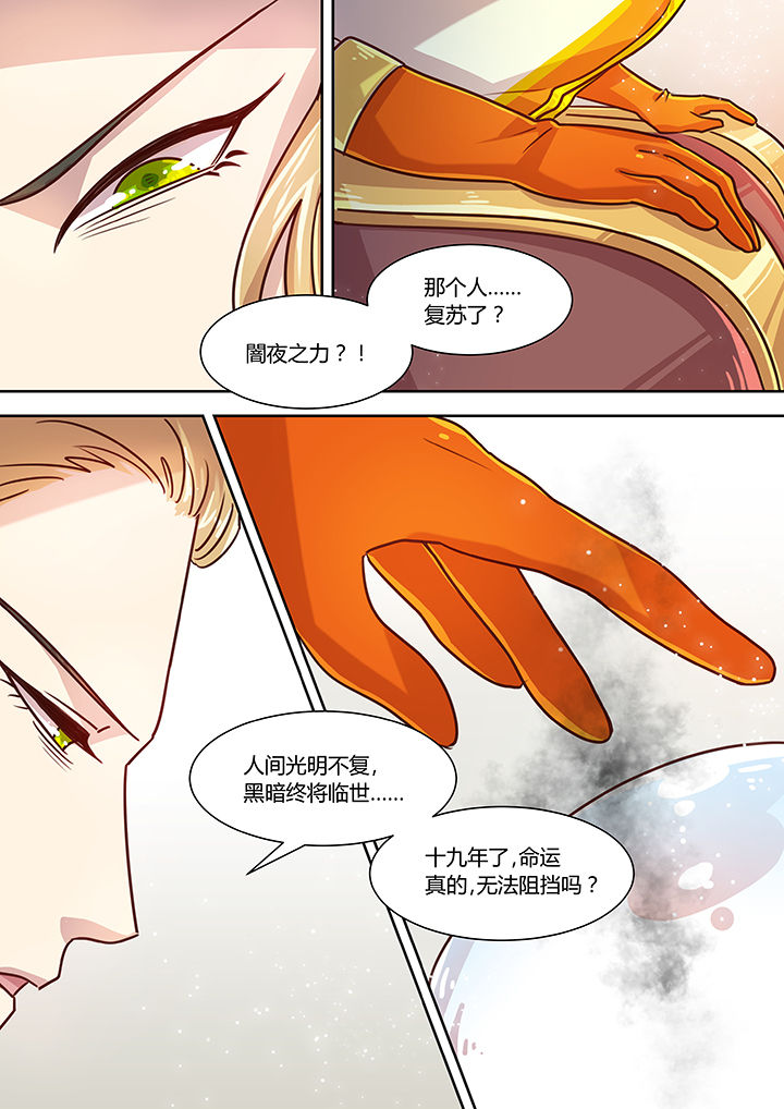 《末世后时代》漫画最新章节第73章：免费下拉式在线观看章节第【1】张图片