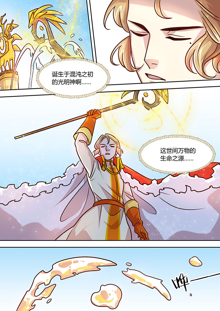 《末世后时代》漫画最新章节第74章：免费下拉式在线观看章节第【2】张图片