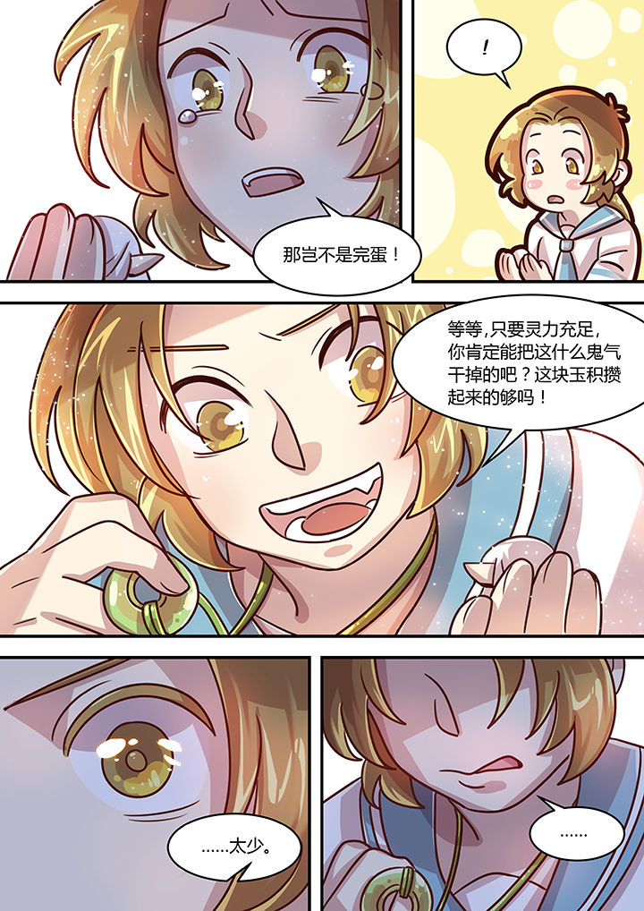 《末世后时代》漫画最新章节第75章：免费下拉式在线观看章节第【1】张图片