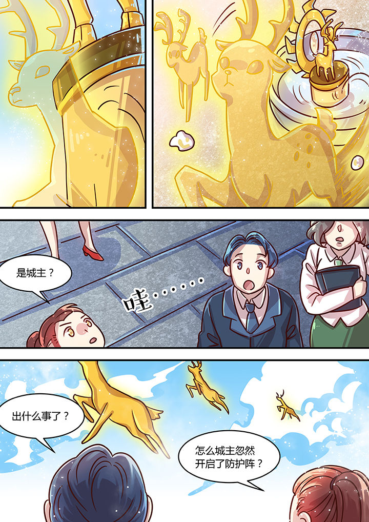 《末世后时代》漫画最新章节第75章：免费下拉式在线观看章节第【8】张图片