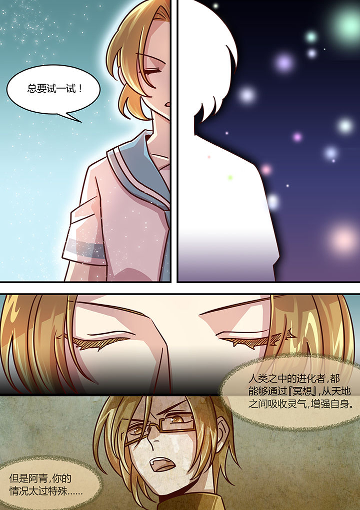 《末世后时代》漫画最新章节第76章：免费下拉式在线观看章节第【7】张图片