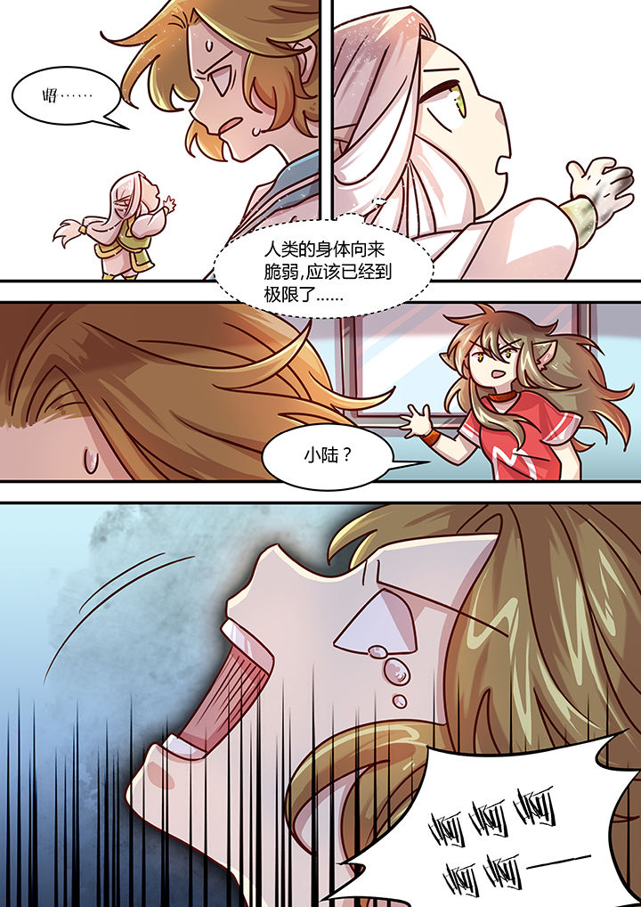 《末世后时代》漫画最新章节第76章：免费下拉式在线观看章节第【2】张图片