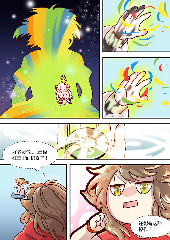 《末世后时代》漫画最新章节第76章：免费下拉式在线观看章节第【3】张图片