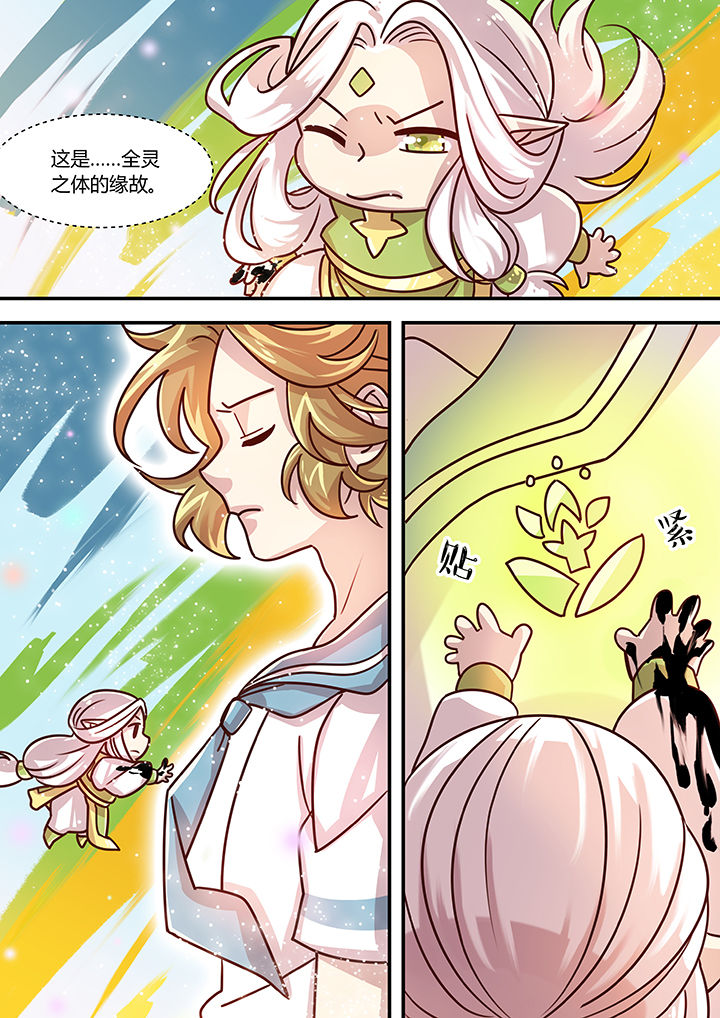 《末世后时代》漫画最新章节第76章：免费下拉式在线观看章节第【4】张图片