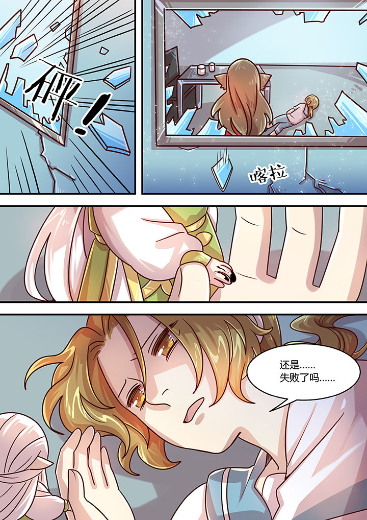 《末世后时代》漫画最新章节第76章：免费下拉式在线观看章节第【1】张图片