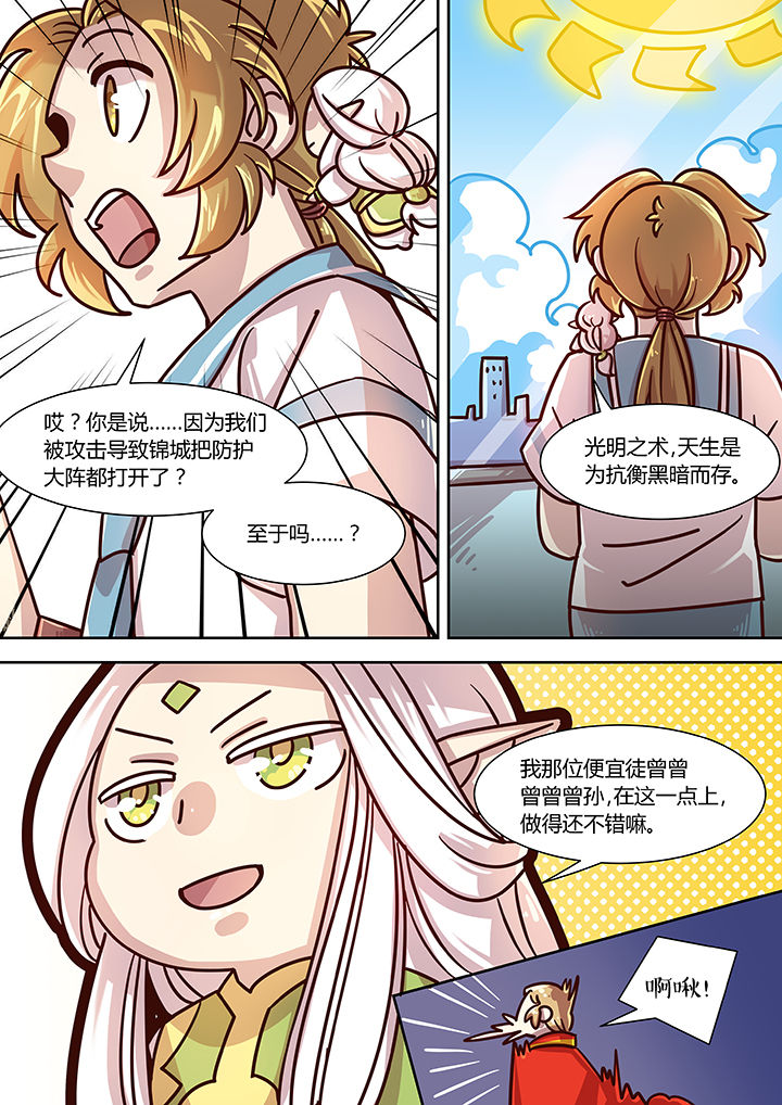 《末世后时代》漫画最新章节第77章：免费下拉式在线观看章节第【1】张图片