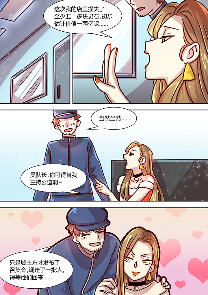 《末世后时代》漫画最新章节第77章：免费下拉式在线观看章节第【8】张图片