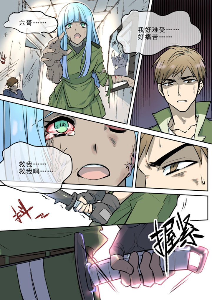 《末日歌姬》漫画最新章节第13章：免费下拉式在线观看章节第【3】张图片