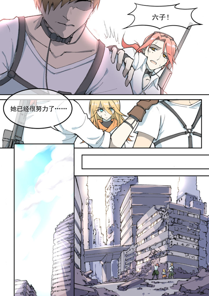 《末日歌姬》漫画最新章节第13章：免费下拉式在线观看章节第【1】张图片