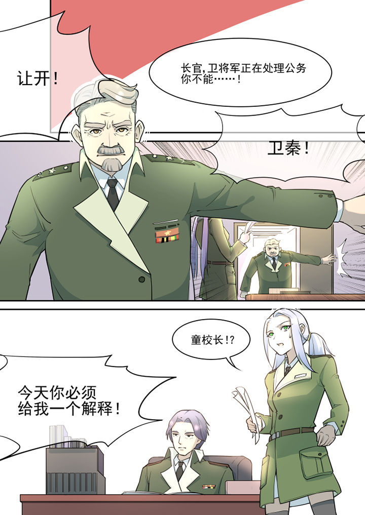 《末日歌姬》漫画最新章节第20章：免费下拉式在线观看章节第【3】张图片