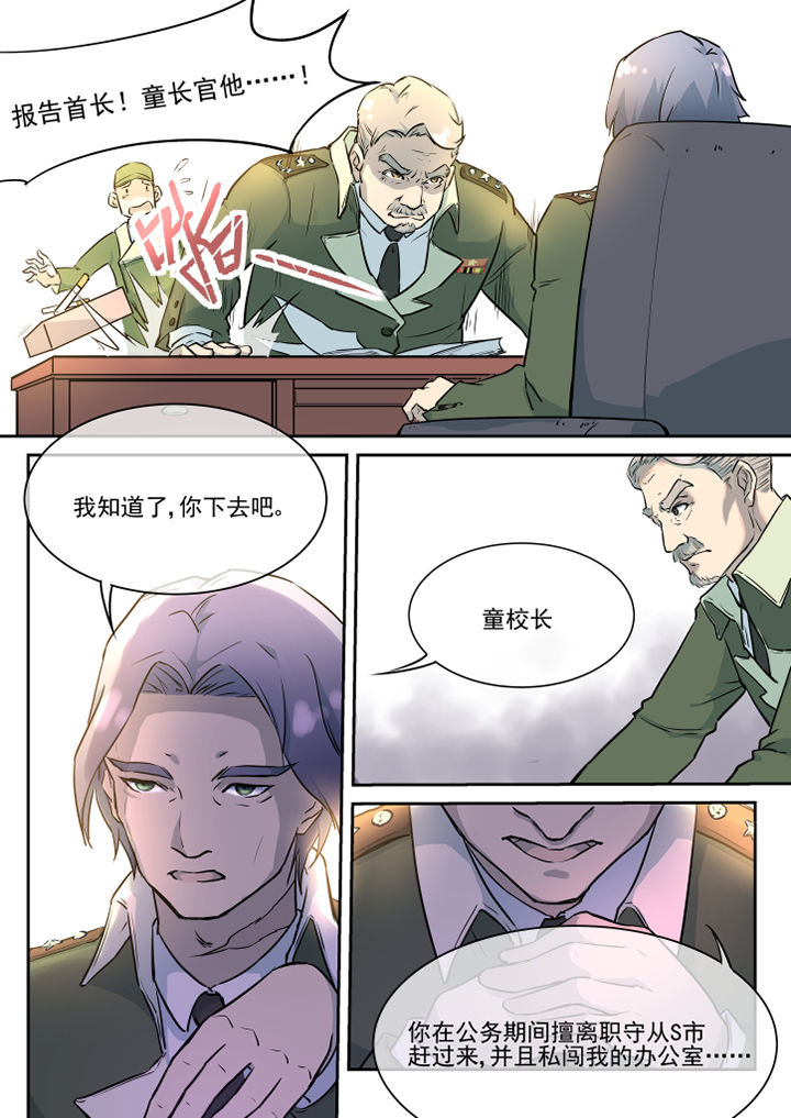 《末日歌姬》漫画最新章节第20章：免费下拉式在线观看章节第【2】张图片