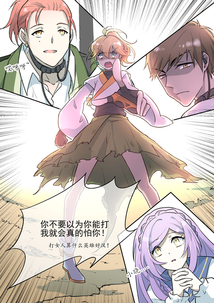 《末日歌姬》漫画最新章节第21章：免费下拉式在线观看章节第【2】张图片