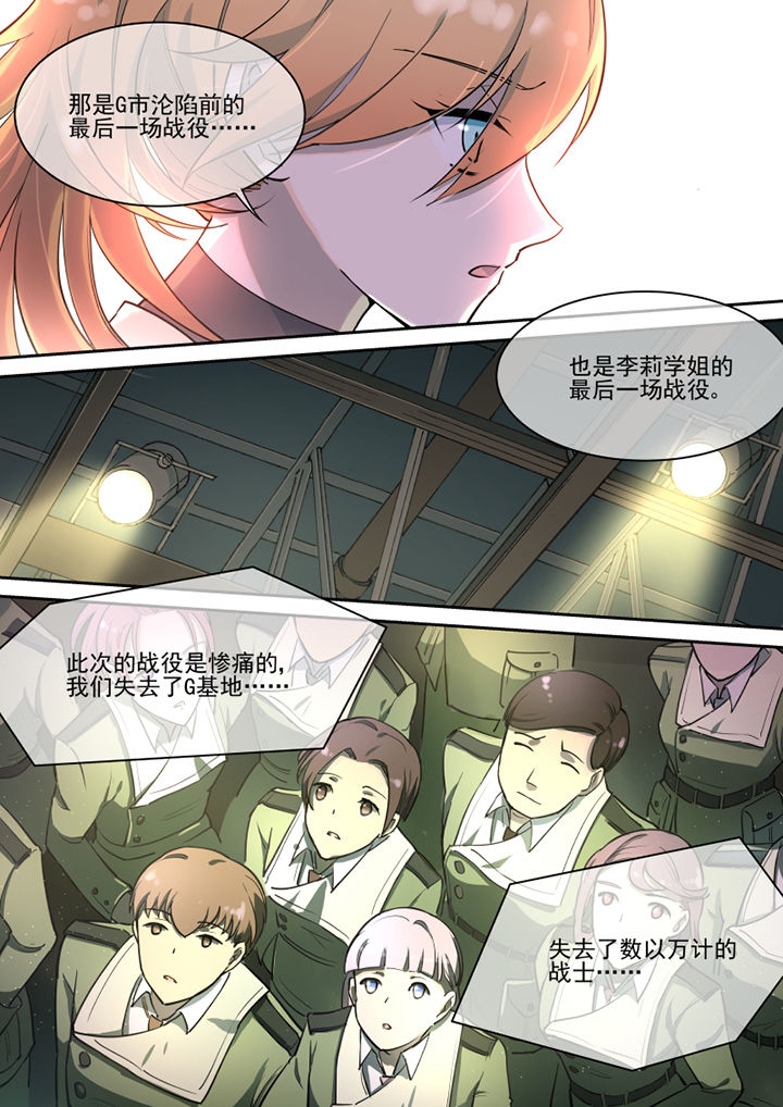 《末日歌姬》漫画最新章节第23章：免费下拉式在线观看章节第【2】张图片