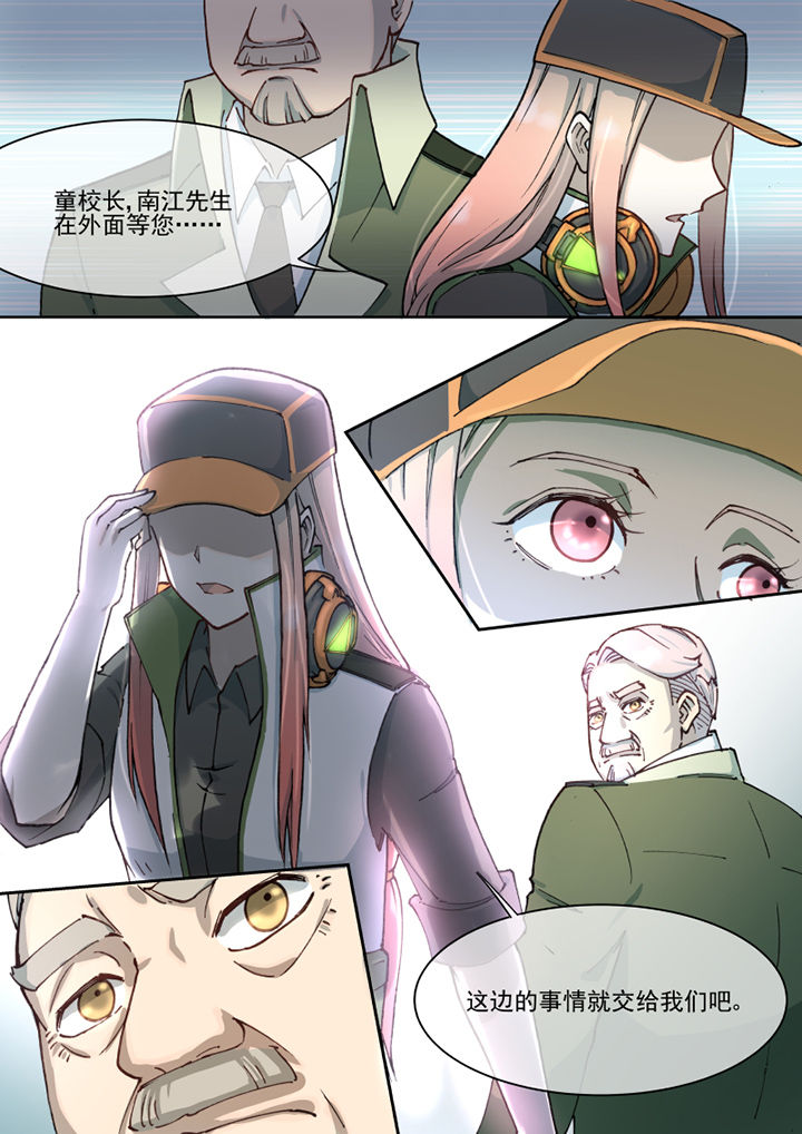 《末日歌姬》漫画最新章节第25章：免费下拉式在线观看章节第【2】张图片