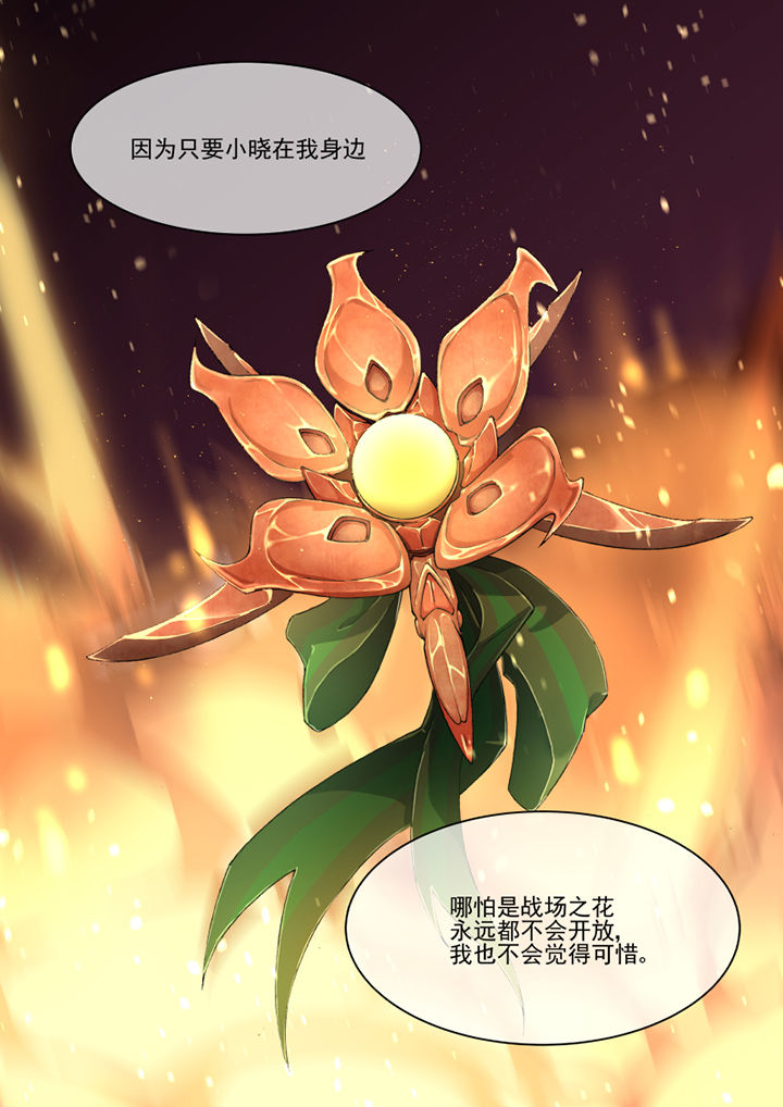 《末日歌姬》漫画最新章节第27章：免费下拉式在线观看章节第【1】张图片