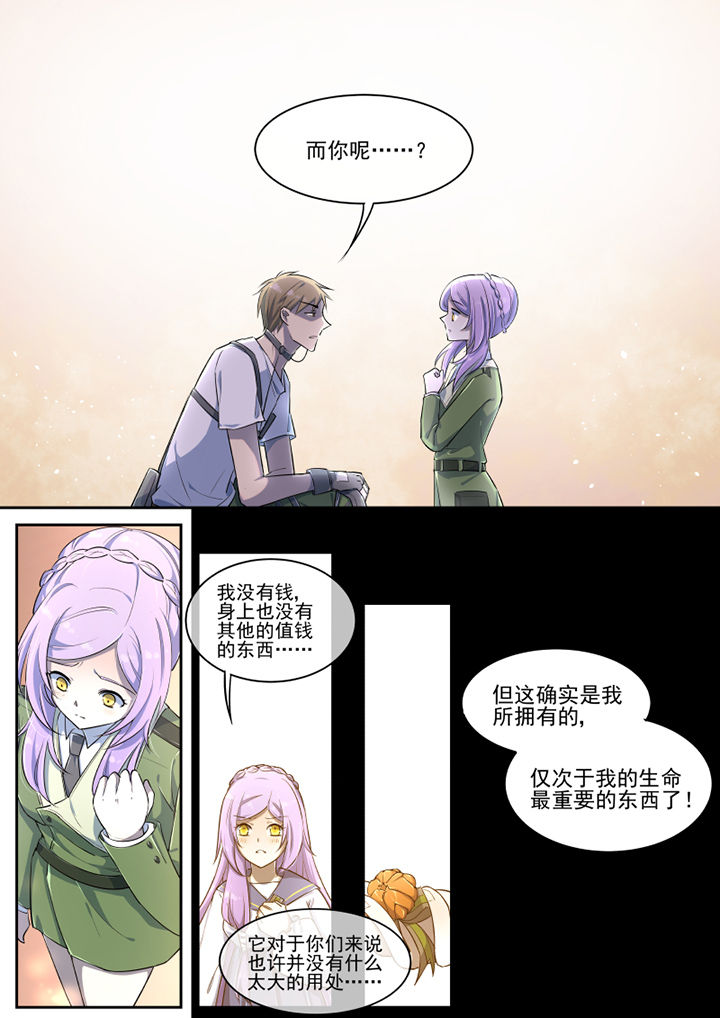 《末日歌姬》漫画最新章节第29章：免费下拉式在线观看章节第【3】张图片