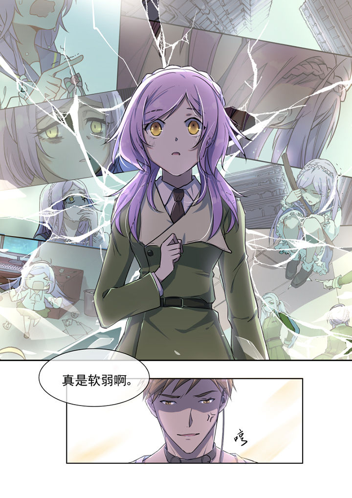 《末日歌姬》漫画最新章节第29章：免费下拉式在线观看章节第【1】张图片