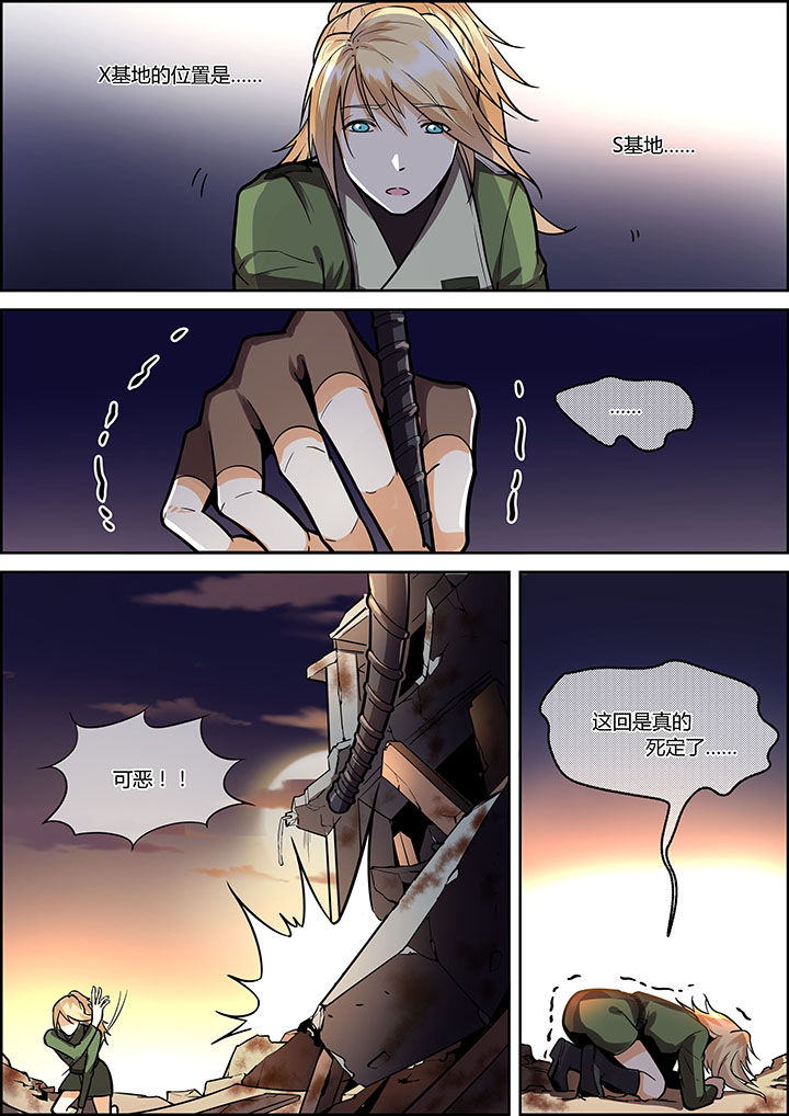 《末日歌姬》漫画最新章节第32章：免费下拉式在线观看章节第【2】张图片