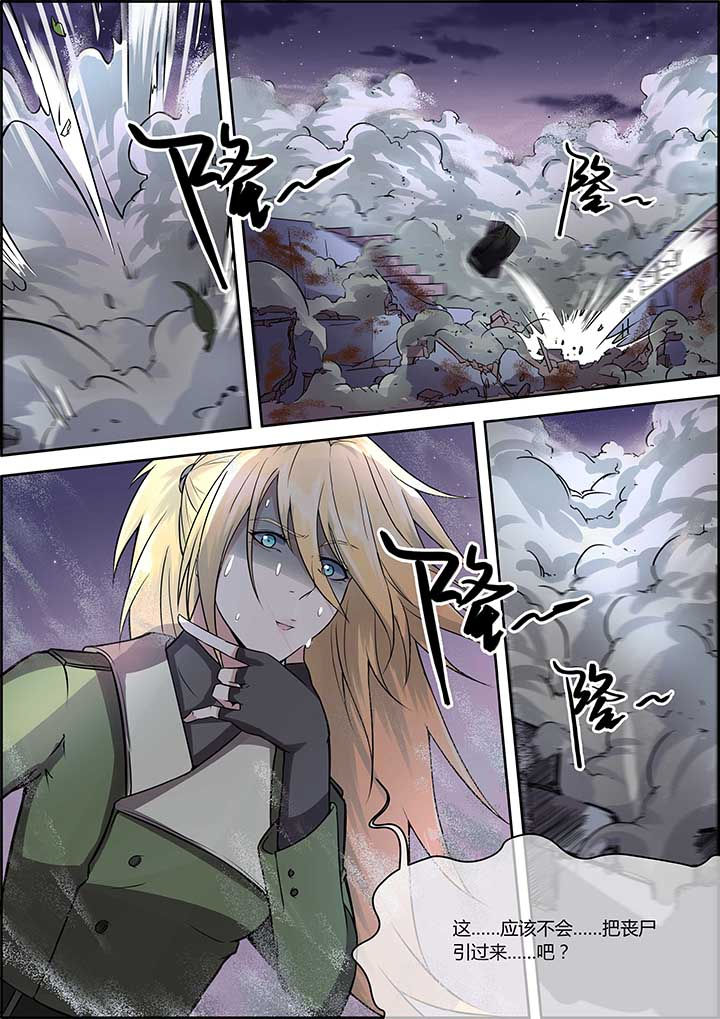 《末日歌姬》漫画最新章节第36章：免费下拉式在线观看章节第【4】张图片