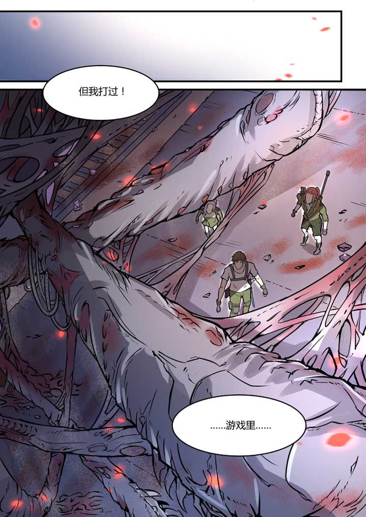 《末日歌姬》漫画最新章节第41章：免费下拉式在线观看章节第【3】张图片