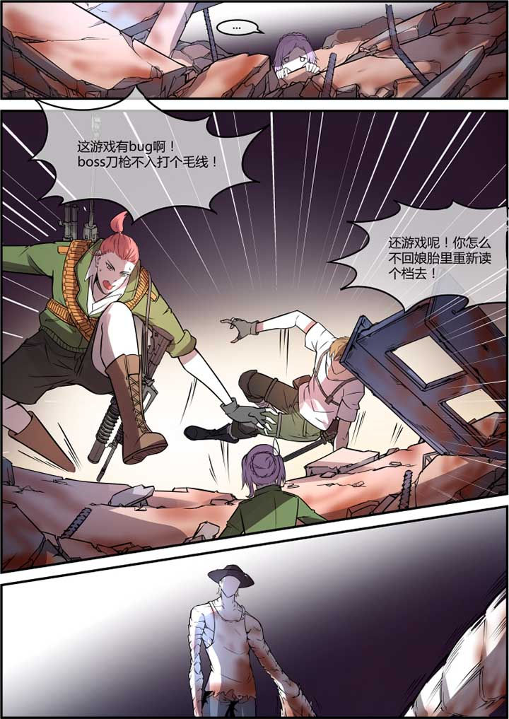 《末日歌姬》漫画最新章节第43章：免费下拉式在线观看章节第【3】张图片