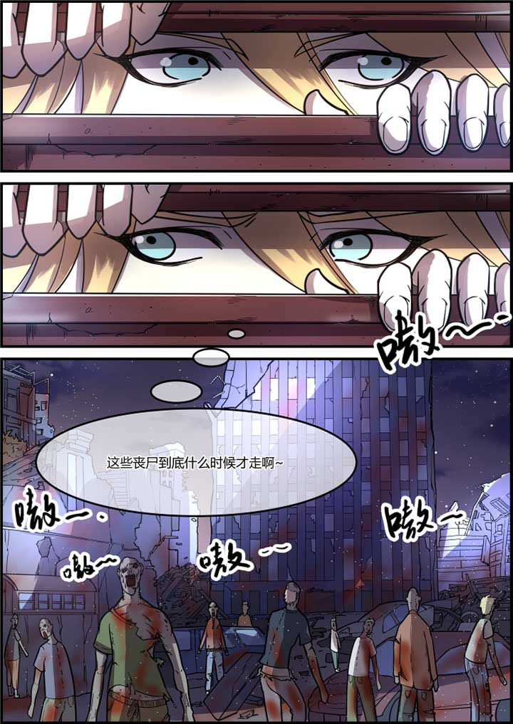 《末日歌姬》漫画最新章节第44章：免费下拉式在线观看章节第【3】张图片