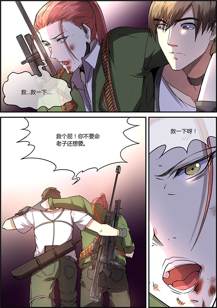 《末日歌姬》漫画最新章节第46章：免费下拉式在线观看章节第【2】张图片