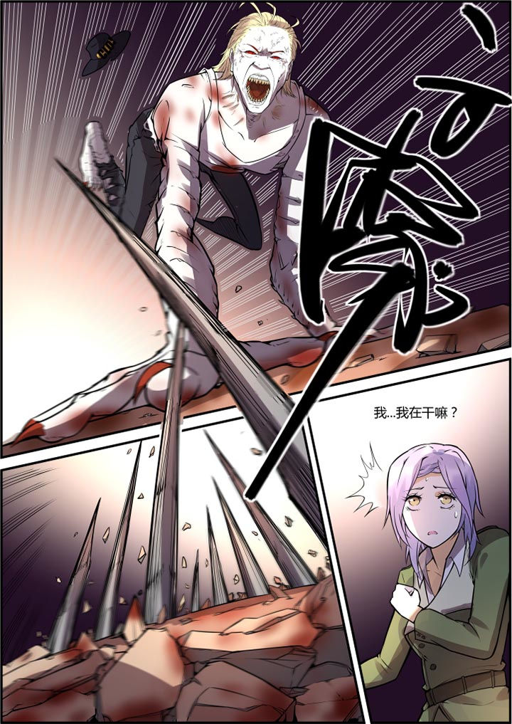 《末日歌姬》漫画最新章节第47章：免费下拉式在线观看章节第【3】张图片