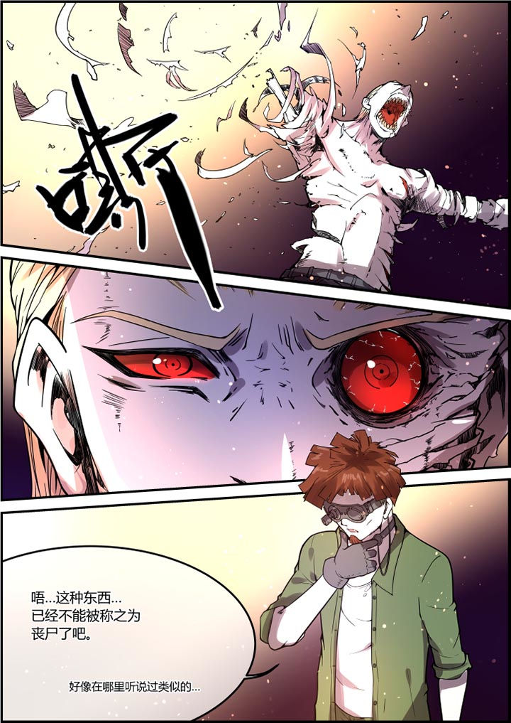 《末日歌姬》漫画最新章节第48章：免费下拉式在线观看章节第【1】张图片