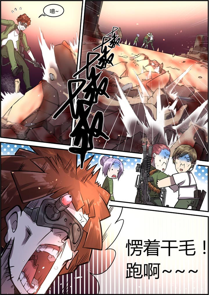 《末日歌姬》漫画最新章节第51章：免费下拉式在线观看章节第【2】张图片