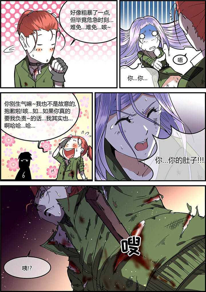 《末日歌姬》漫画最新章节第53章：免费下拉式在线观看章节第【1】张图片