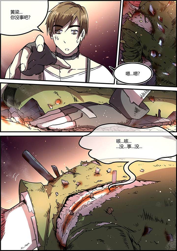 《末日歌姬》漫画最新章节第53章：免费下拉式在线观看章节第【4】张图片