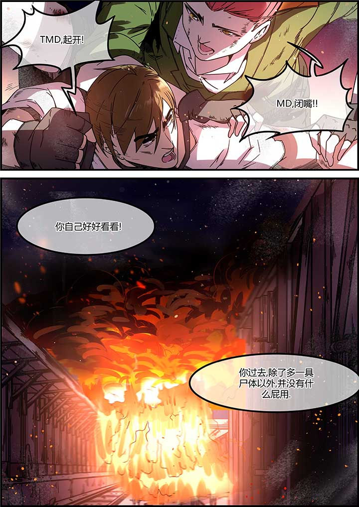 《末日歌姬》漫画最新章节第54章：免费下拉式在线观看章节第【1】张图片