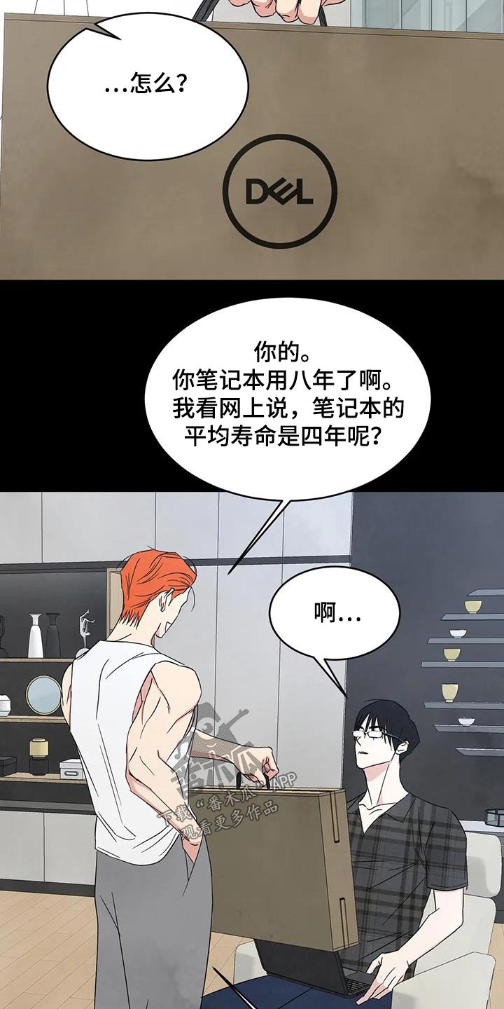 《喜欢特别的他》漫画最新章节第155章：【第二季】性价比免费下拉式在线观看章节第【13】张图片