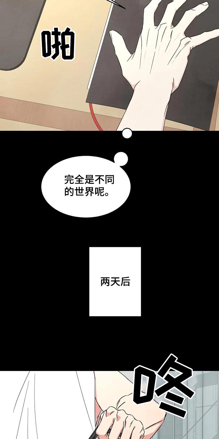 《喜欢特别的他》漫画最新章节第155章：【第二季】性价比免费下拉式在线观看章节第【14】张图片