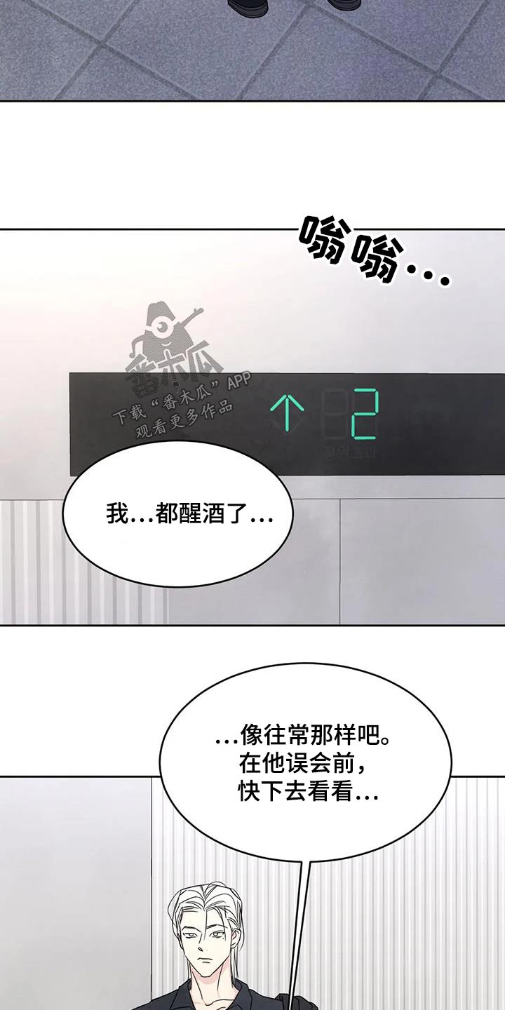 《喜欢特别的他》漫画最新章节第156章：【第二季】接近免费下拉式在线观看章节第【7】张图片