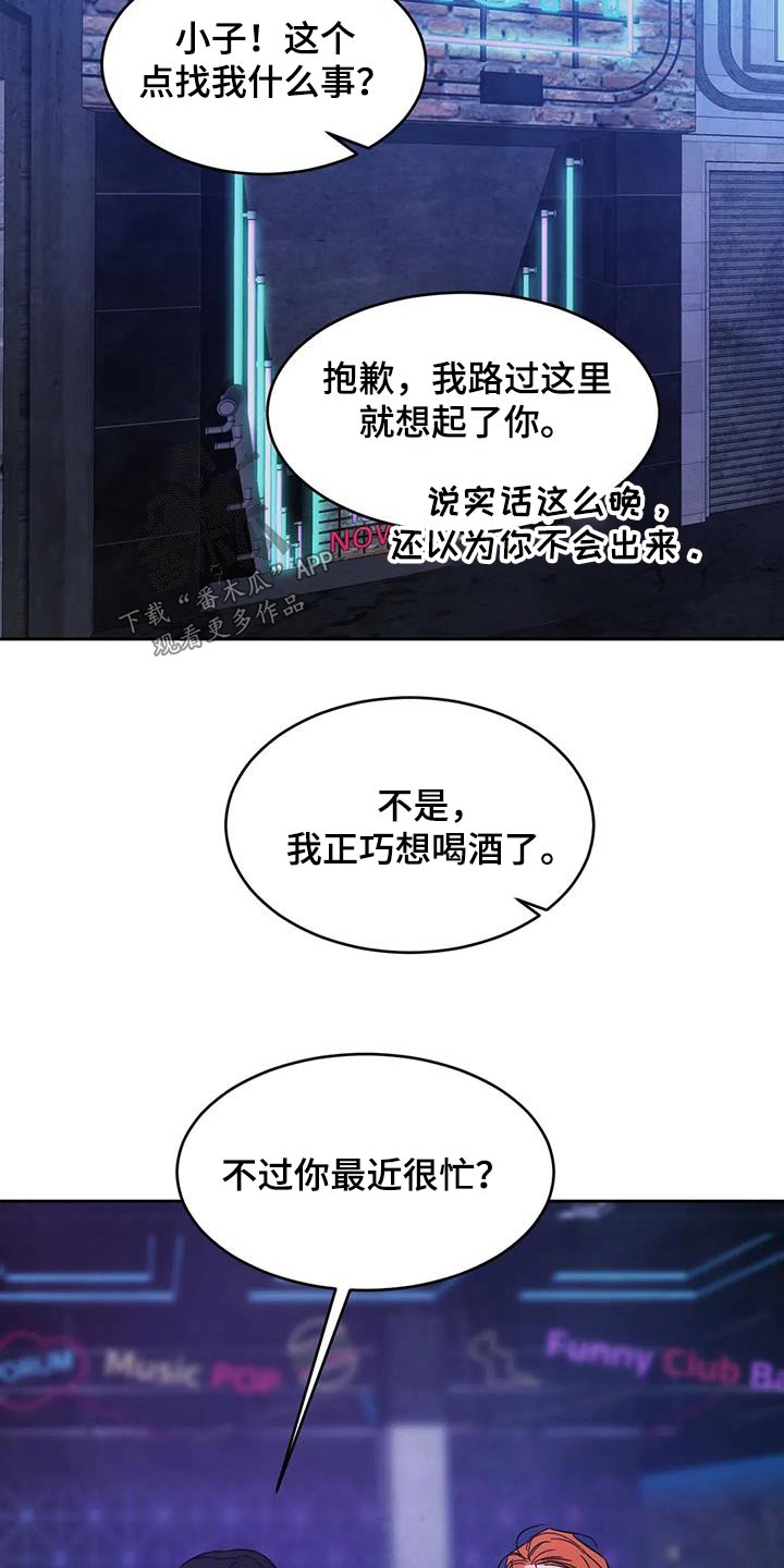 《喜欢特别的他》漫画最新章节第158章：【第二季】更像家人免费下拉式在线观看章节第【17】张图片